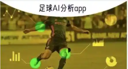 世界杯球赛预测配图